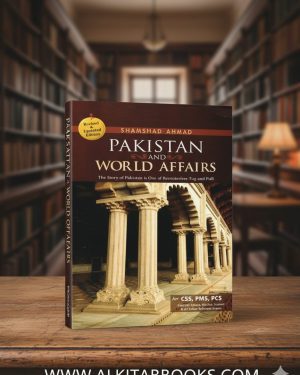 Cover of Pakistan and World Affairs by Prof. Shamshad Ahmad – JWT Publications.