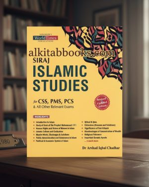 Book cover of Siraj Islamic Studies by Prof. Hafiz Arshad Iqbal Chadhar (JWT Publications), a complete Islamic Studies guide for CSS and PMS aspirants.