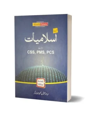 Cover of Tayyab Islamiyat MCQs for CSS, PMS & PCS by Sardar Aftab – JWT, featuring solved topic-wise multiple-choice questions for competitive exams.