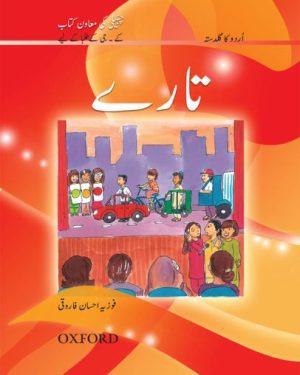 Urdu Reading Scheme Taray by Fozia Ahsan Farooqui early Urdu reading book cover