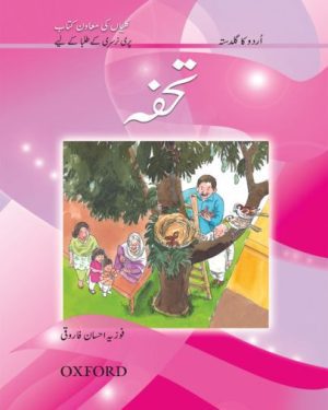 Urdu Reading Scheme Tohfa by Fozia Ahsan Farooqui early Urdu reading book cover