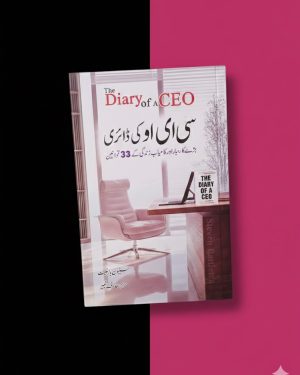 Diary of a CEO Urdu Edition by Steven Bartlett motivational self development book Urdu translation cover