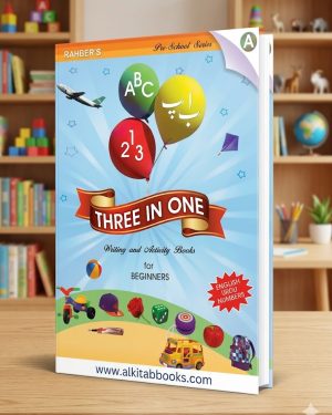 Three in One Book A English Urdu Math by Rahber Publishers beginner educational activity workbook cover