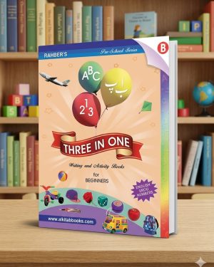Three in One Book B English Urdu Math by Rahber Publishers beginner educational activity workbook cover