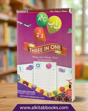 Rahber Three in One Writing and Activity for Beginners Sindhi English Math Book by Rahber Publishers book cover