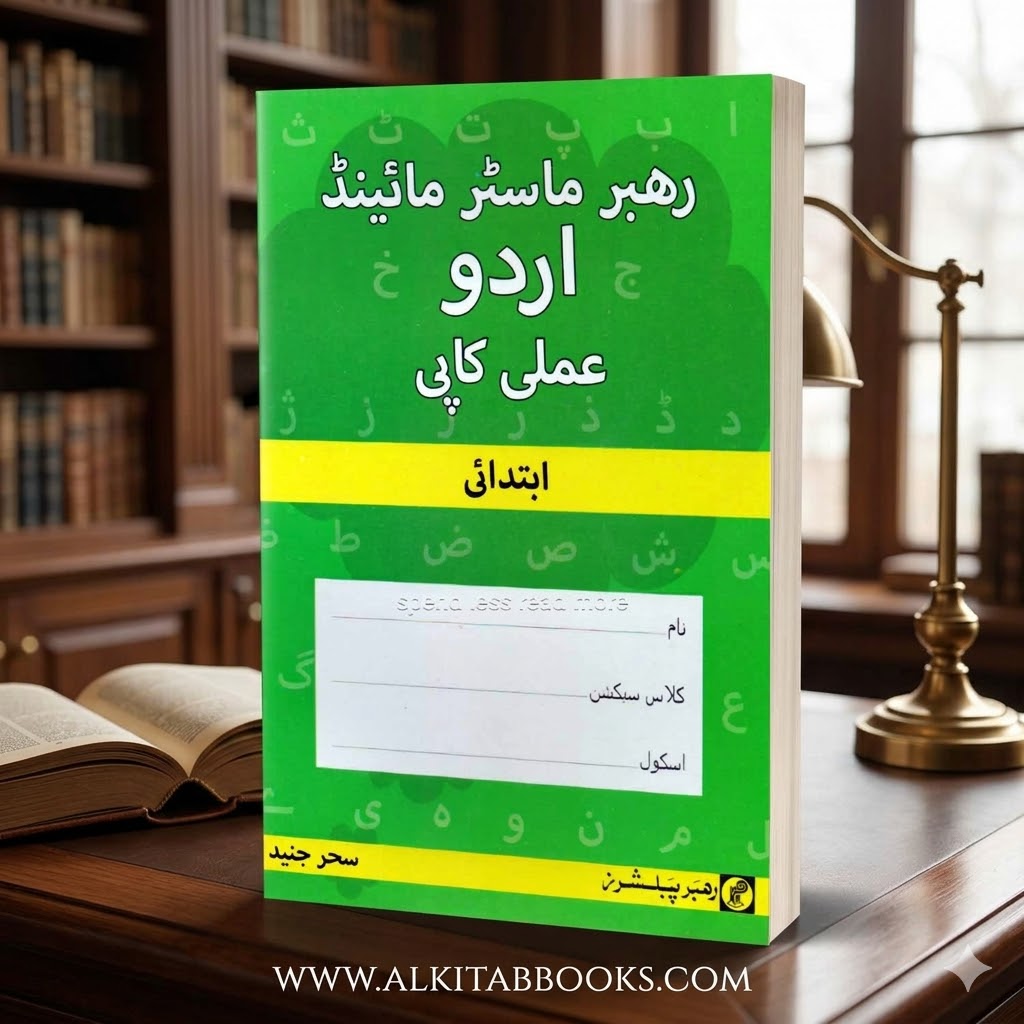 Rahber Master Mind Urdu Amli Copy Beginner by Rahber Publishers Urdu writing practice book cover