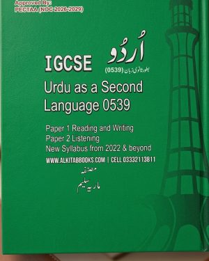 IGCSE Urdu as a Second Language 0539 by Maria Saleem, Aina Sarosh Publishers, Cambridge IGCSE Urdu preparation book for Paper 1 and Paper 2.