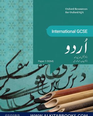 OxfordAQA International GCSE Urdu Paper 2 by Dr Faizuddin Ahmed and Dr Javed Ahmed