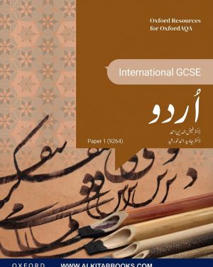 OxfordAQA International GCSE Urdu Paper 1 by Dr Faizuddin Ahmed and Dr Javed Ahmed