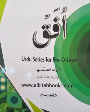 Ufaq Urdu 6 Pre-O Level Series textbook by Shazia Islam for Class 6 students