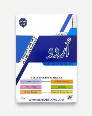 IGCSE Urdu Syllabus B Textbook Paper 1 and 2 by Mujeeb ur Rehman