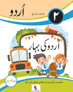 Urdu Ki Bahar Course Book Class 2 by Yasmin Motasim Barges