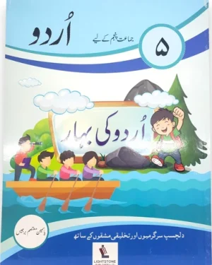 Urdu Ki Bahar Course Book Class 5 by Yasmin Motasim Barges